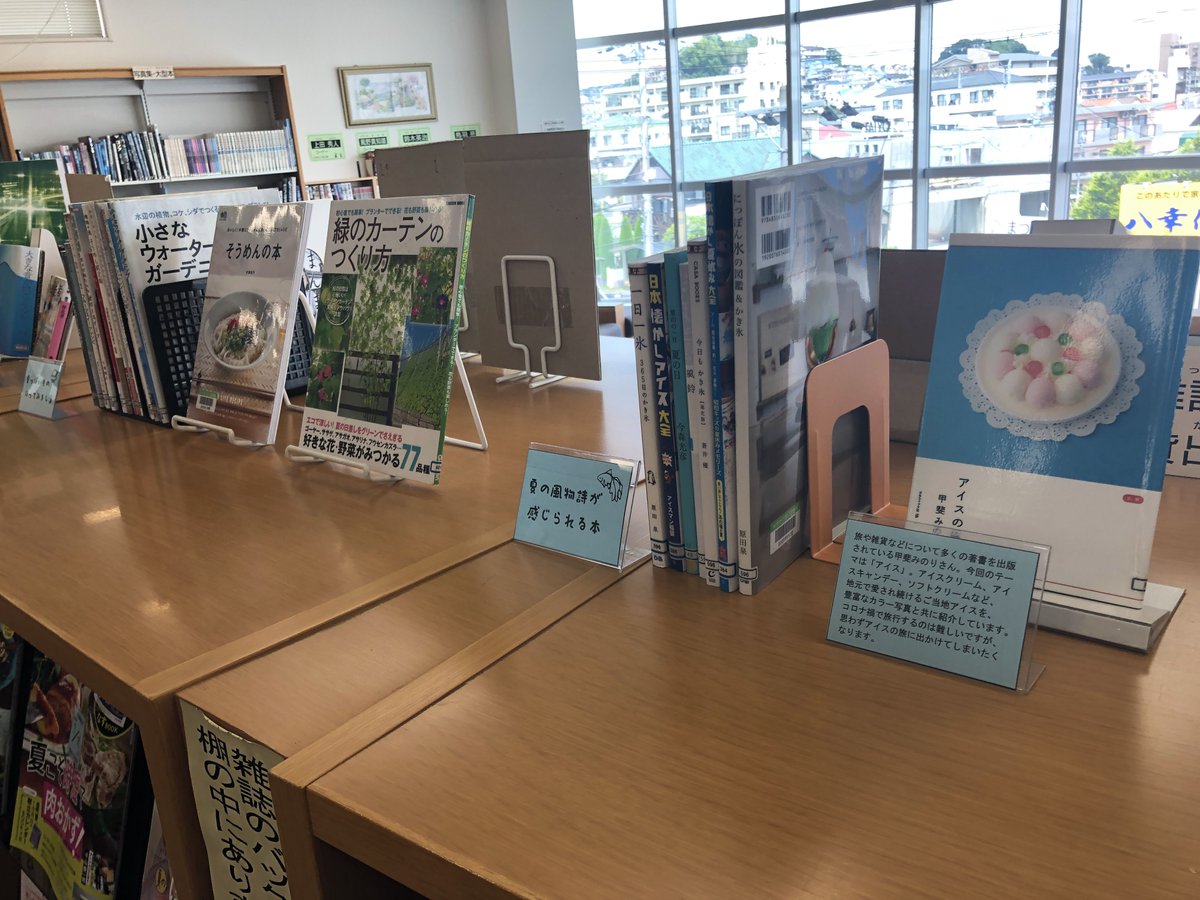 柏原市立図書館 Kashiwara Lib Twitter