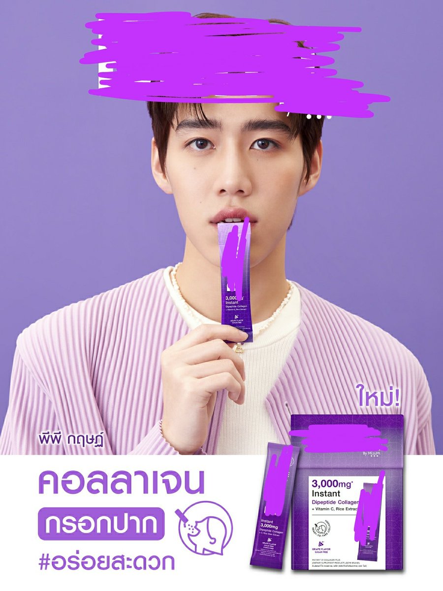 Samatcha_P's tweet image. วิธีกิน "กรอกปาก" เท่านั้นนะครับ! ฟังแล้วเหมือนซองผลิตภัณฑ์เป็นปืนเลยนะนั่น ก็อปปี้โหดแต่ภาพ endorser หวานแหววไปหน่อยนะ ปล ไม่ได้ฆ่า (ค่า) โฆษณานะครับ