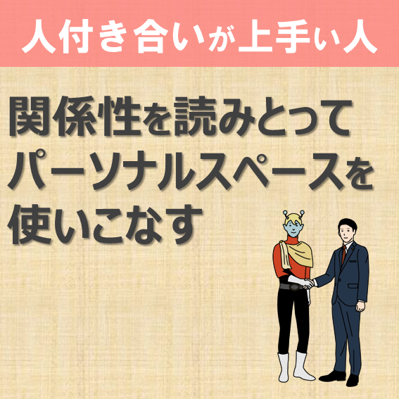 パーソナルスペースのtwitterイラスト検索結果