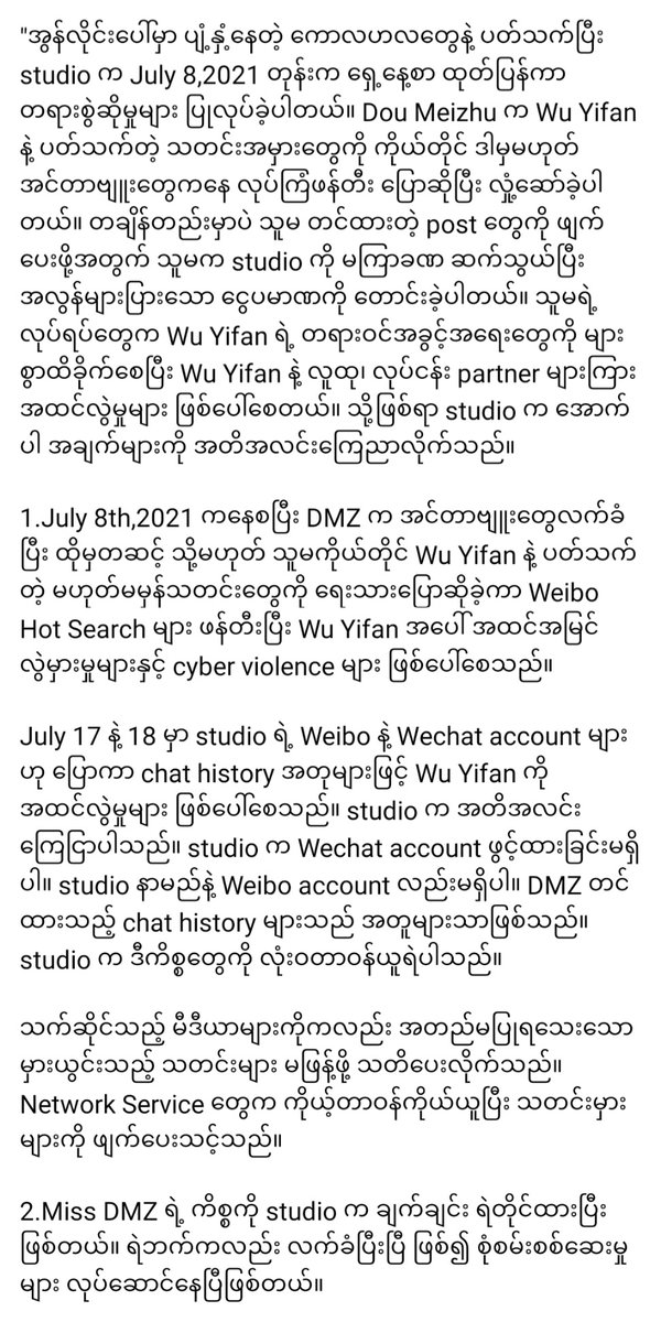 KrisWuMyanmar tweet picture