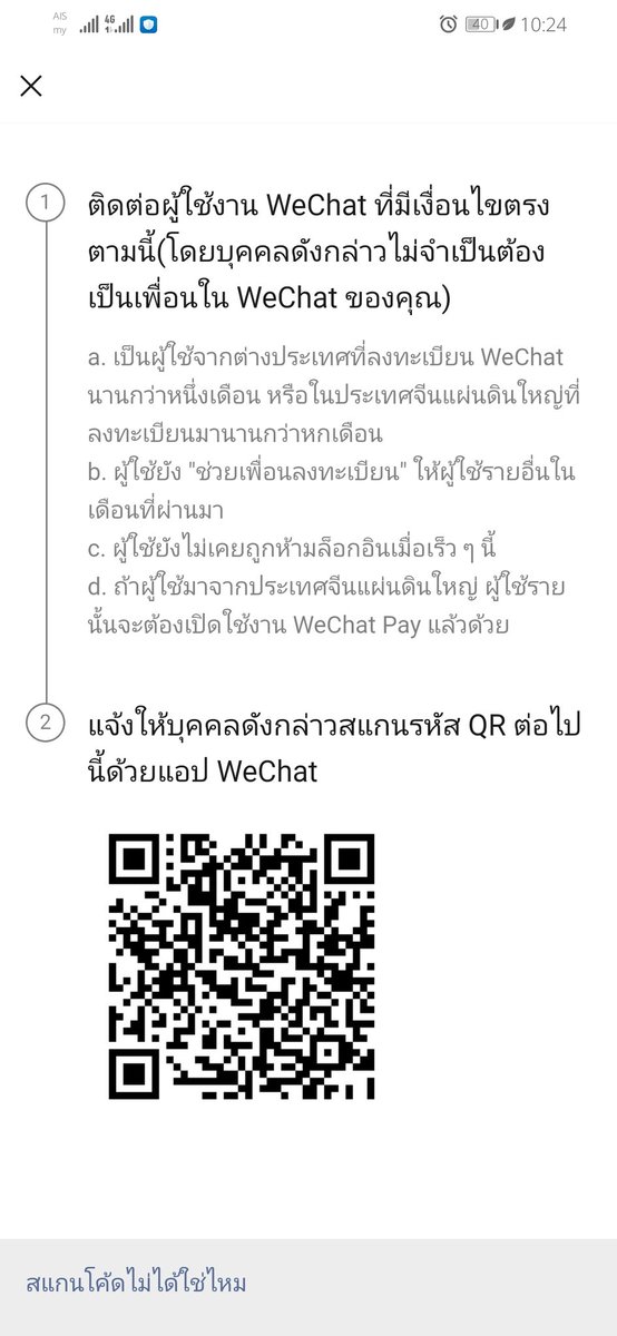 babyyjunhong's tweet image. รบกวนช่วยสแกนวีแชทให้เราหน่อยได้มั้ยคะㅠㅠ
#wechat #วีแชท #wechatscan #สแกนวีแชท