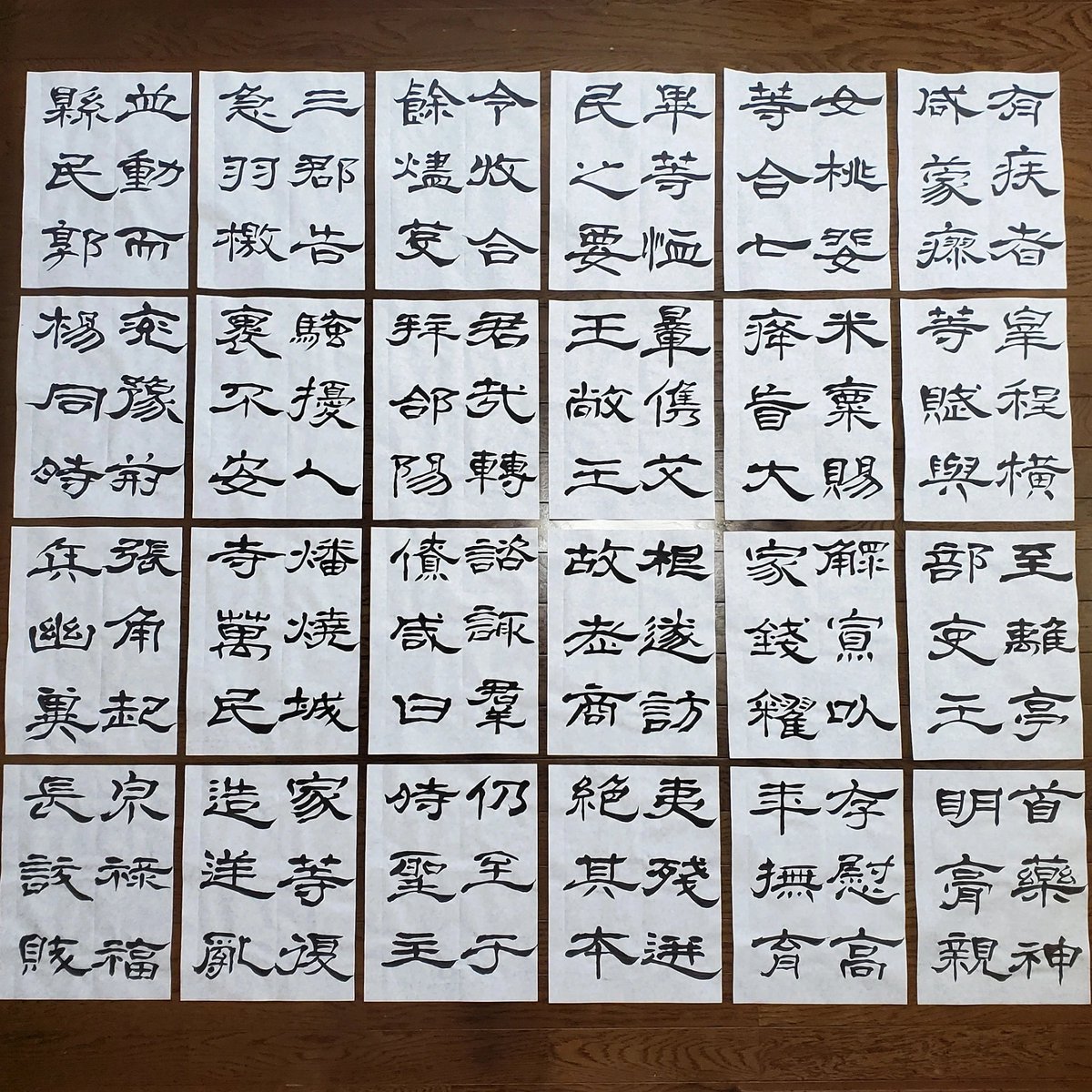 曹全碑