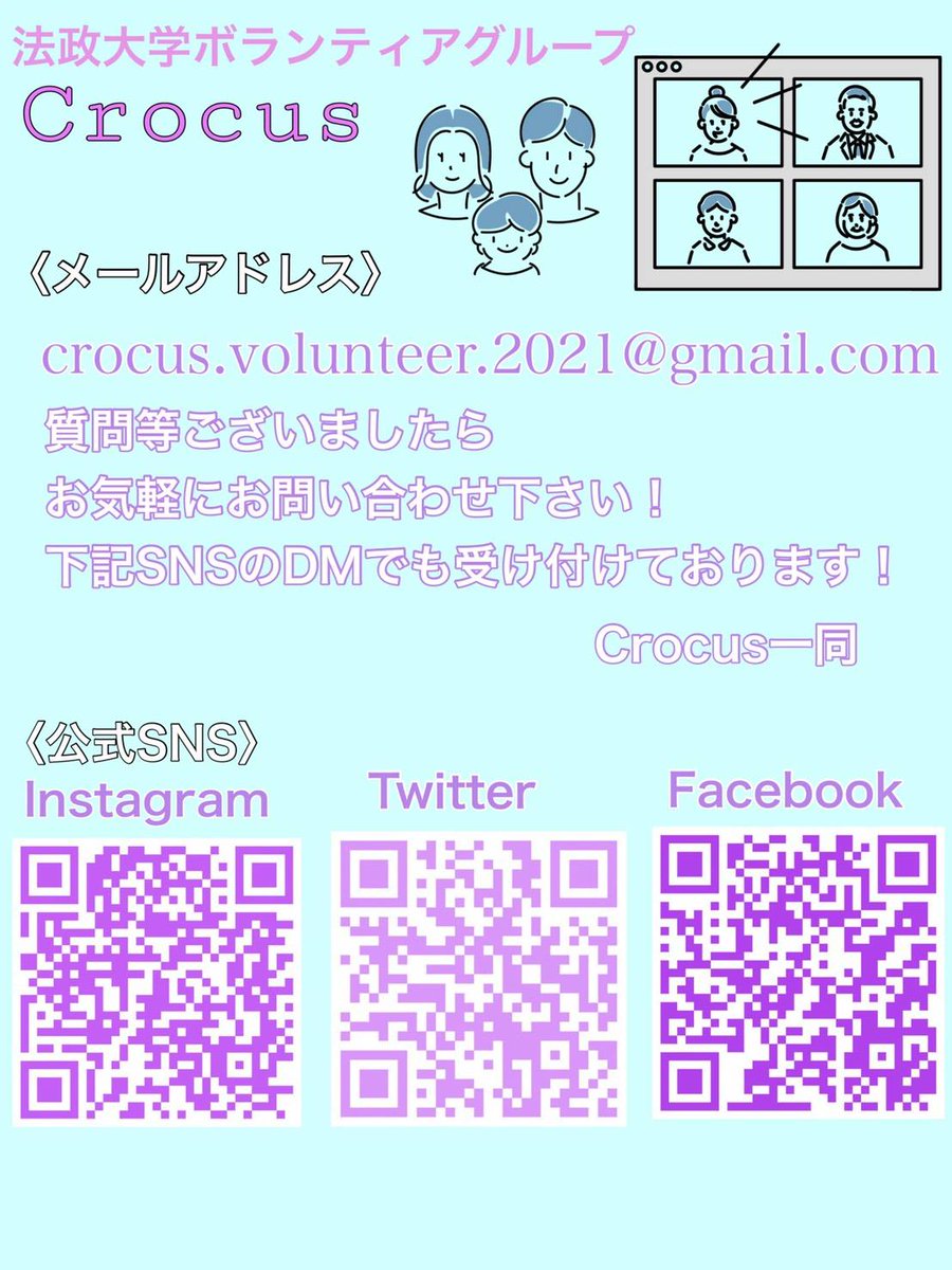 crocus_2021's tweet photo. たくさんのお申し込み、Crocus一同お待ちしてます🙇🌟 https://t.co/gPZcEWnhzt