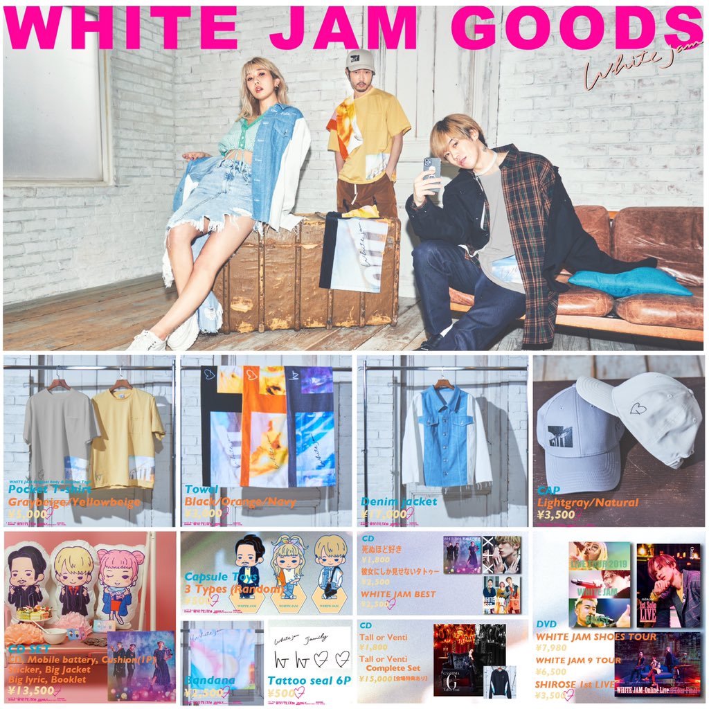 WHITE JAM グッズセット