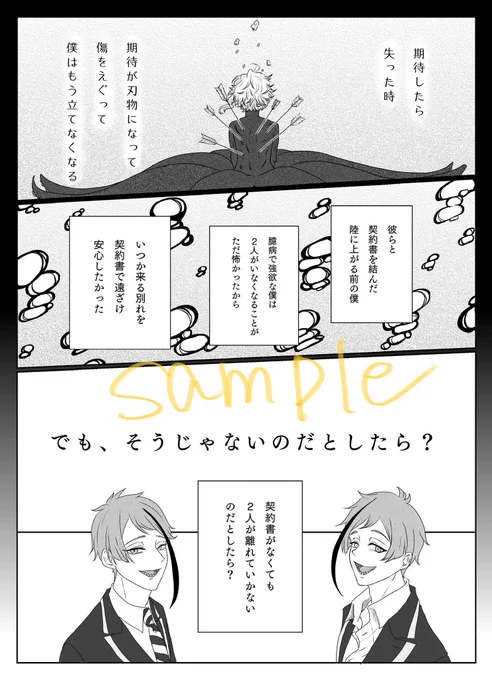 ●7/22  CC福岡55  twst新刊●
【A5 / 本文29P / 800円 / 全年齢】

双子名義の契約書を見つけた話⑤

#CC福岡55 