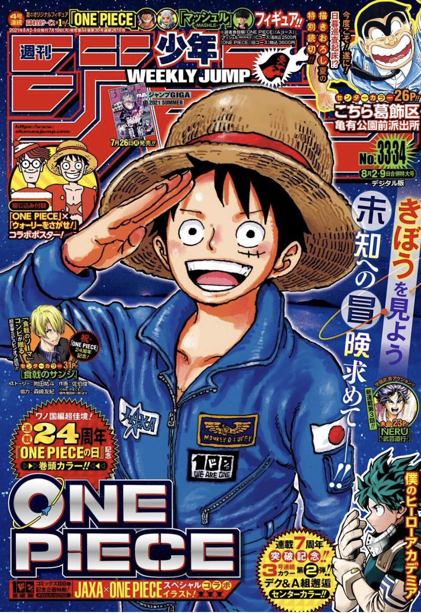 One Pieceスタッフ 公式 今日はwj33 34合併号の発売日 ワノ国編超佳境 連載24周年 One Piece の日 記念表紙 巻頭カラー ハッシュタグ 今週のワンピ をつけて自由に呟いてね みんなの感想楽しみにしてます 今週のワンピ Onepiece