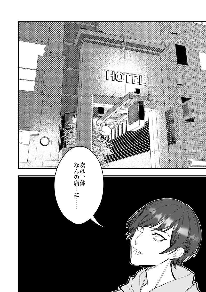 モブニハイド生が休日のイデアズと遭遇してしまう漫画(6/6)
終わりです、日曜更新とか言っておきながら日曜前後更新になってすみませんでした。 