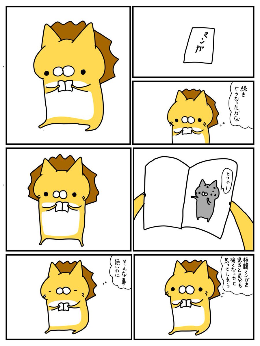 Twoucan 格闘シーン の注目ツイート イラスト マンガ Twoucan 格闘シーン の注目ツイート イラスト マンガ