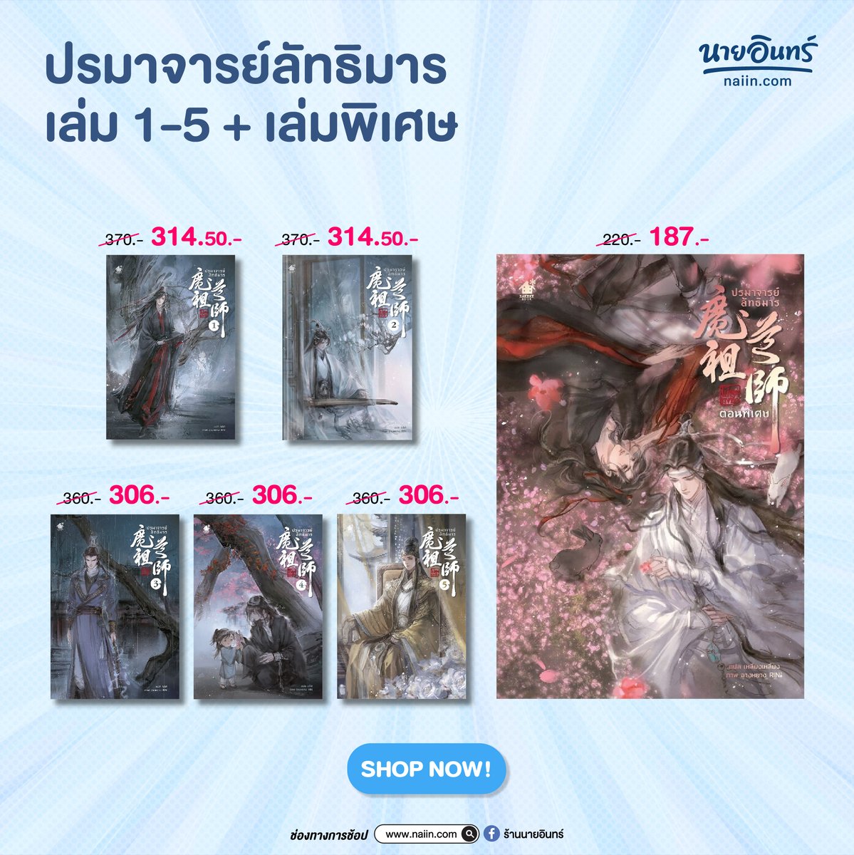 naiin's tweet photo. #naiin #ReadFromHome #นิยายวาย #สายวาย https://t.co/M3I1ZBBkk0