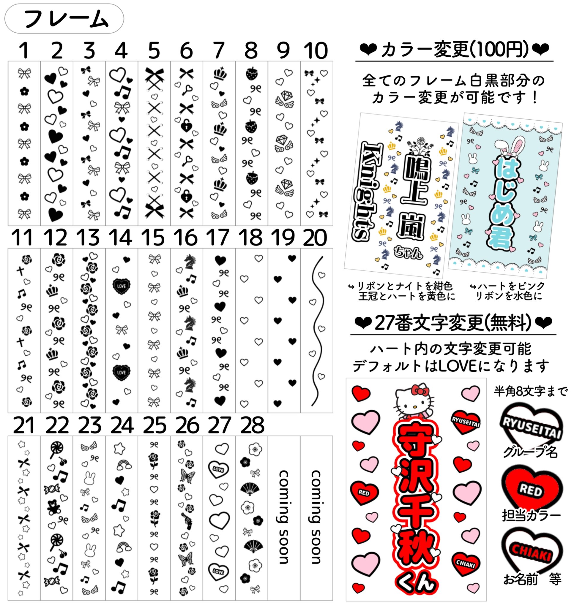꒰ঌ⸜⌖♡✧キンブレシート オーダー༞♡༞ライブやツアーの準備
