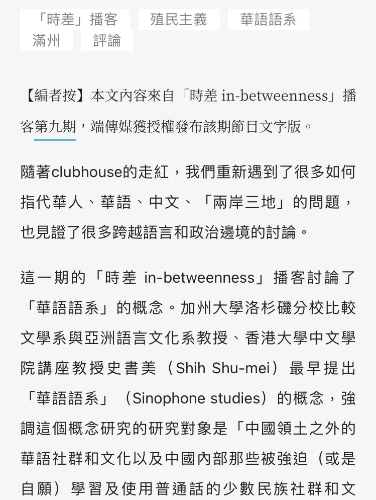 时差podcast Shichapodcast Twitter 时差podcast Shichapodcast Twitter
