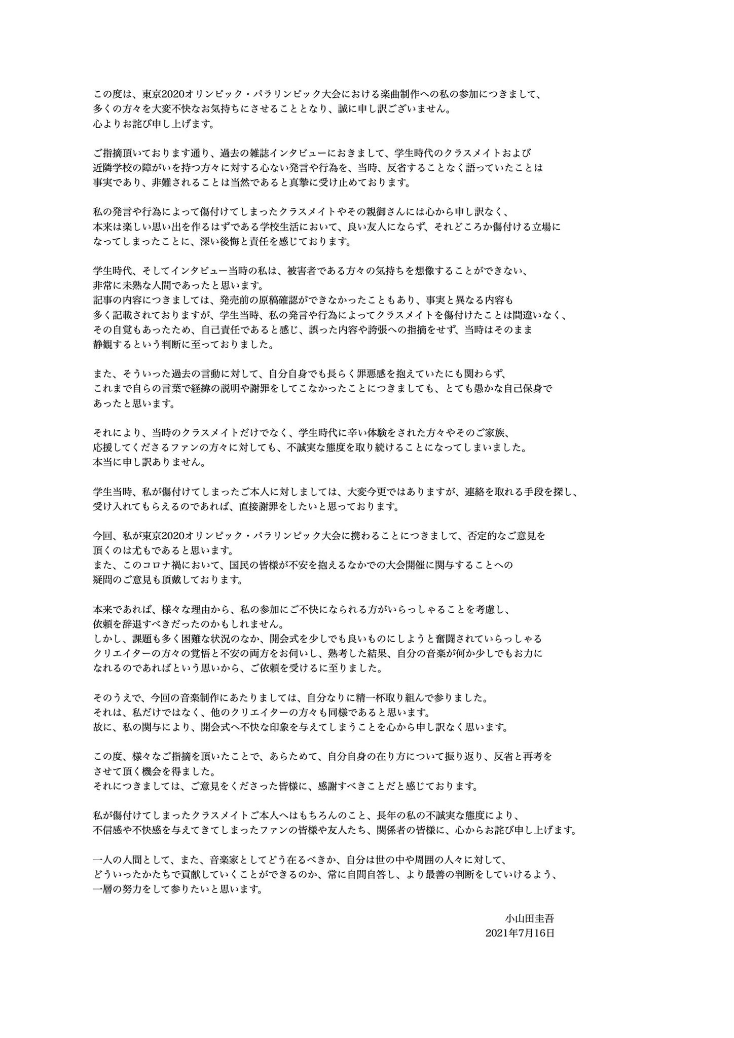 ট ইট র Timednews Com 东京奥运会作曲家曝丑闻 逼残障同学裸体手淫吃屎 东京奥运开幕进入倒数 日本音乐人小山田圭吾参身为东京奥运开幕 闭幕式作曲家之一 近日被揭受访时曾谈及年轻时霸凌残障同学 逼对方全裸手淫及吃屎等 小山田圭吾谈及此事时 ট ইট র Timednews Com 东京奥运会作曲家曝丑闻 逼残障同学裸体手淫吃屎 东京奥运开幕进入倒数 日本音乐人小山田圭吾参身为东京奥运开幕 闭幕式作曲家之一 近日被揭受访时曾谈及年轻时霸凌残障同学 逼对方全裸手淫及吃屎等 小山田圭吾谈及此事时