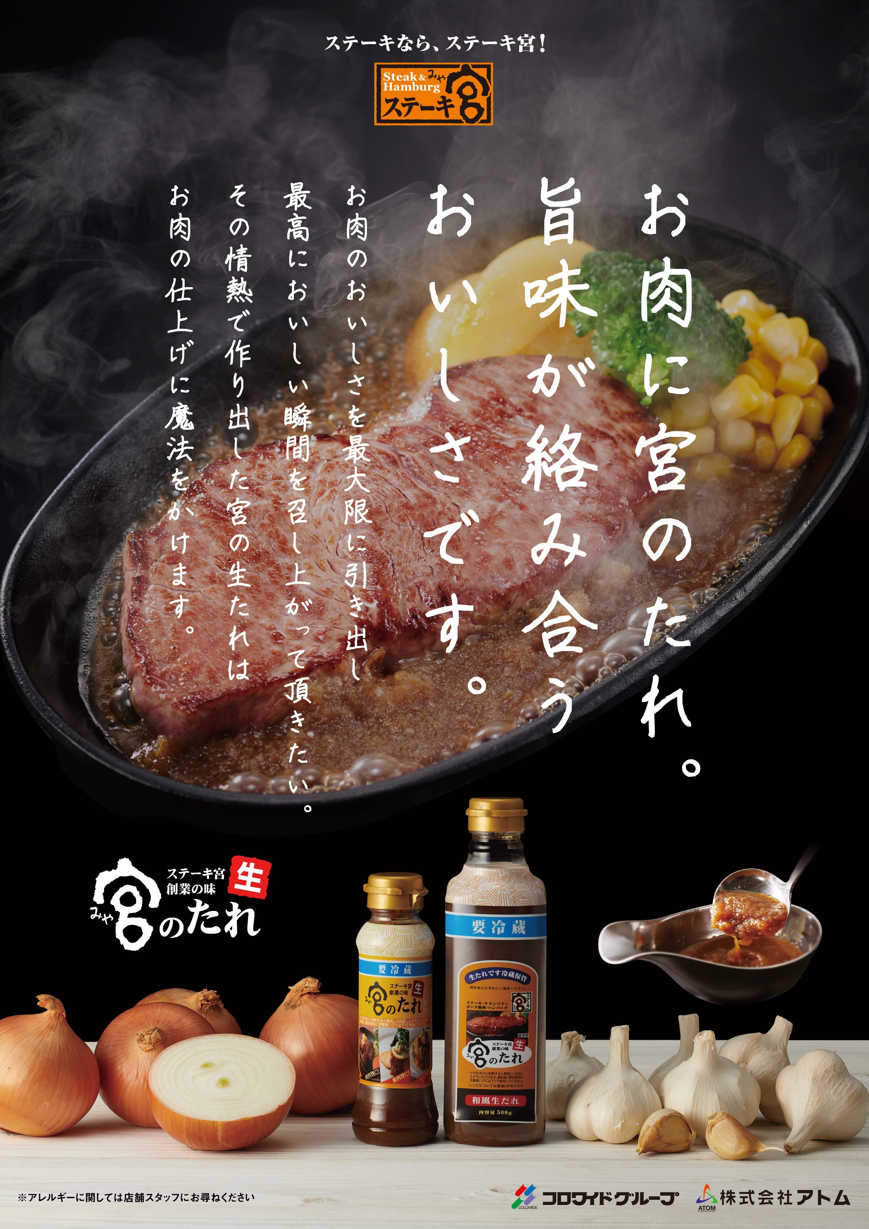 ステーキ宮 公式 ステーキなら ステーキ宮 宮のたれ オンラインで販売しております 宮のたれご購入はコチラから T Co Spufqnior4 T Co Oxskjbpzc2 Twitter