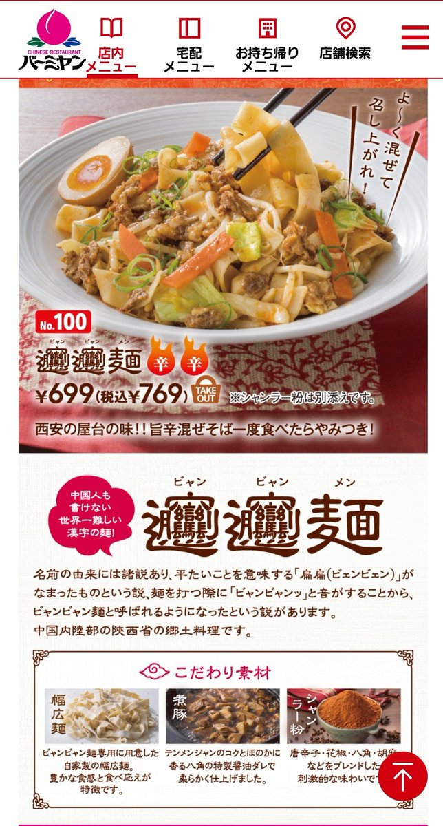 みんなの バーミヤン 口コミ 評判 26ページ目 食べたいランチ 夜ごはんがきっと見つかる ナウティスイーツ みんなの バーミヤン 口コミ 評判 26ページ目 食べたいランチ 夜ごはんがきっと見つかる ナウティスイーツ