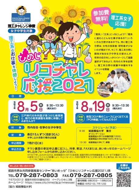 姫路獨協大学 Himejidokkyo Pr Twitter