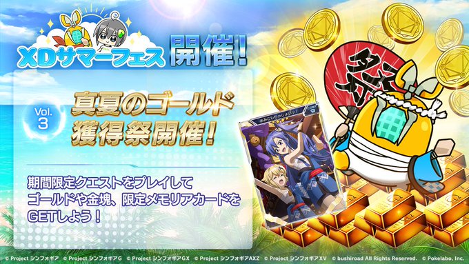 戦姫絶唱シンフォギアxd Unlimitedのニュース 最新つぶやきまとめ Iphoneアプリ ページ2 Applion 戦姫絶唱シンフォギアxd Unlimitedのニュース 最新つぶやきまとめ Iphoneアプリ ページ2 Applion