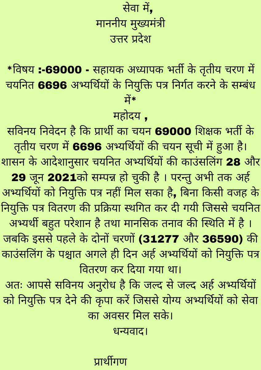 dhananjay dwivedi (@dhananjaydwive2) on Twitter photo #मिशन_रोजगार के तहत योगी सरकार ने #6696 नवनियुक्त शिक्षको की काउंसलिंग 28/29 जून में कराई लेकिन नियुक्ति पत्र वितरण रोक दिया।आखिर युवा मानसिक तनाव में कब तक रहेगा?
आदरणीय मुख्यमंत्री <a href="/myogiadityanath/">Yogi Adityanath</a> जी बेसिक शिक्षा मंत्री <a href="/drdwivedisatish/">Dr Satish Dwivedi</a> जी #6696_चयनितों_को_नियुक्तिपत्र_दीजिए #मिशन_रोजगार के तहत योगी सरकार ने #6696 नवनियुक्त शिक्षको की काउंसलिंग 28/29 जून में कराई लेकिन नियुक्ति पत्र वितरण रोक दिया।आखिर युवा मानसिक तनाव में कब तक रहेगा?
आदरणीय मुख्यमंत्री <a href="/myogiadityanath/">Yogi Adityanath</a> जी बेसिक शिक्षा मंत्री <a href="/drdwivedisatish/">Dr Satish Dwivedi</a> जी #6696_चयनितों_को_नियुक्तिपत्र_दीजिए