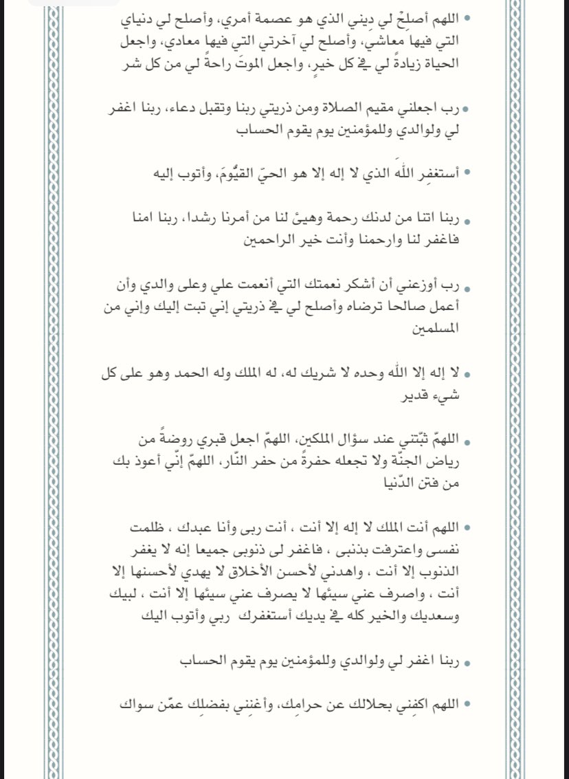 Ah4mEv's tweet photo. صدقه لي ولك ولاخي وجميع موتى المسلمين 🤍.

 #اليوم_الفضيل https://t.co/psldNbVD4l