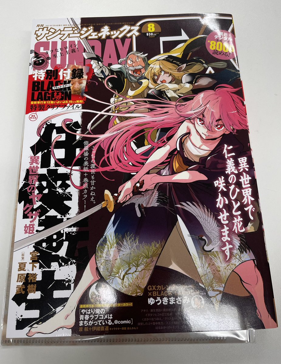 サンデーGX 漫画 全1～21巻セット17巻欠、外伝1 ドンケツ外伝 コミック