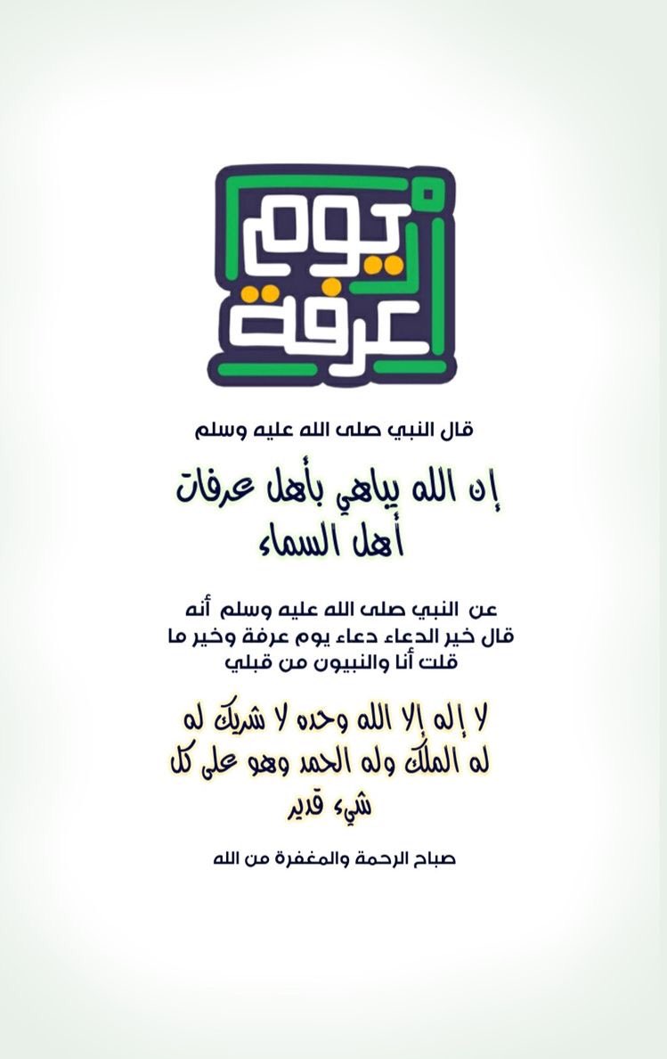 #اليوم_الفضيل