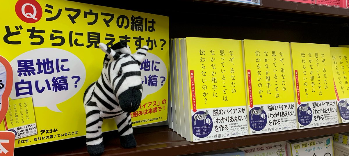 なぜあなたの思っていることはなかなか相手に伝わらないのか なぜあなたの思っていることはなかなか相手に伝わらないのか