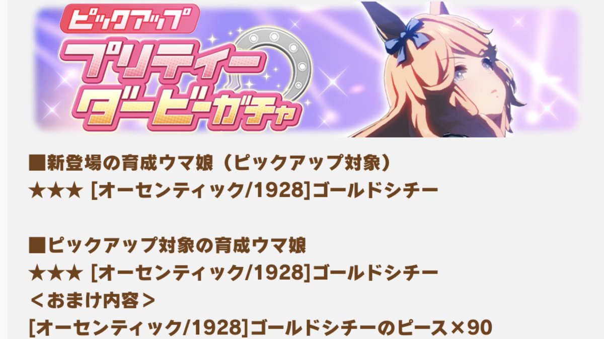 マツウラ S Tweet ウマ娘シチーの名称について ウマ娘キャラにはそれぞれ名称がある ゴールドシチーは オーセンティック 1928 1928はミッキーマウスの生まれた年 彼はその美しさから 走らなかったらディズニーランドで乗馬にさせよう と言われていた 気性面で マツウラ S Tweet ウマ娘シチーの名称について ウマ娘キャラにはそれぞれ名称がある ゴールドシチーは オーセンティック 1928 1928はミッキーマウスの生まれた年 彼はその美しさから 走らなかったらディズニーランドで乗馬にさせよう と言われていた 気性面で
