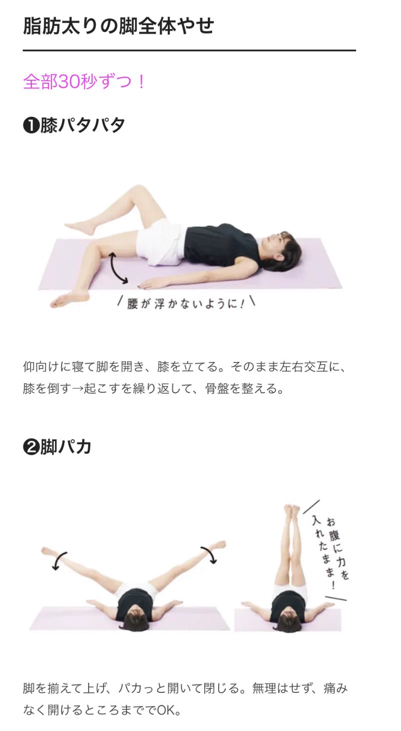 死ぬほど効く？絶対にやるべき脚痩せトレーニング！