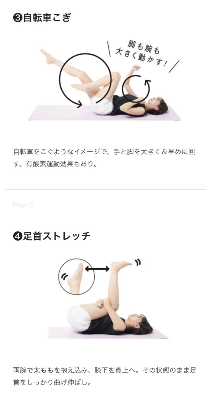 死ぬほど効く？絶対にやるべき脚痩せトレーニング！