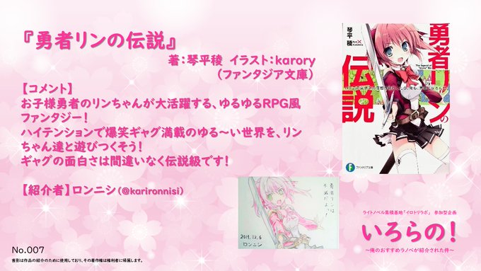 リンのtwitterイラスト検索結果