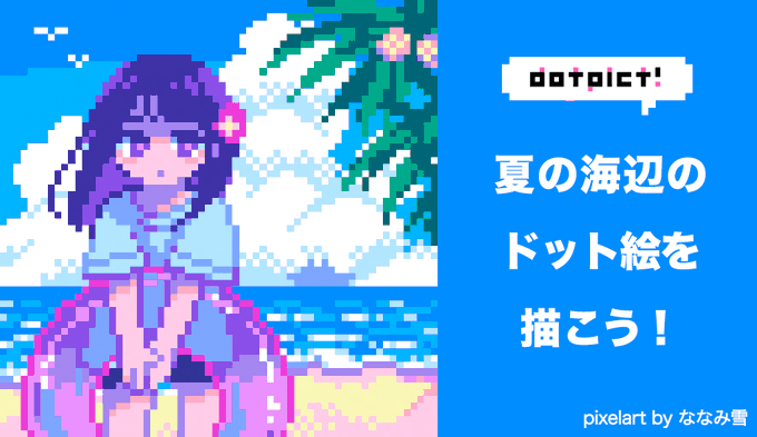 Dotpictさん と Yuki77mi のやりとり 1 Whotwi グラフィカルtwitter分析 Dotpictさん と Yuki77mi のやりとり 1 Whotwi グラフィカルtwitter分析
