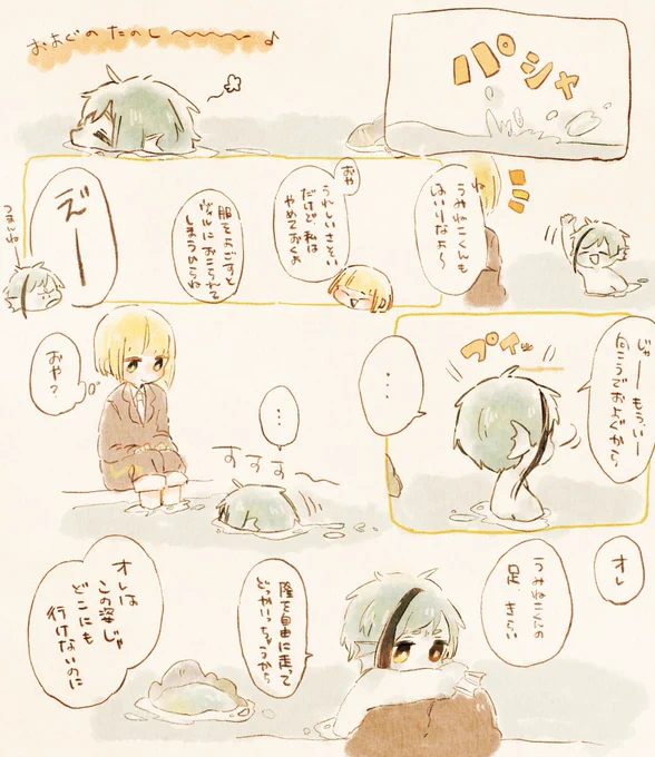 🏹🦈  拗ねフ 