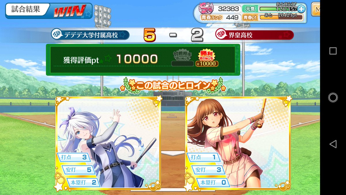 レアチケット