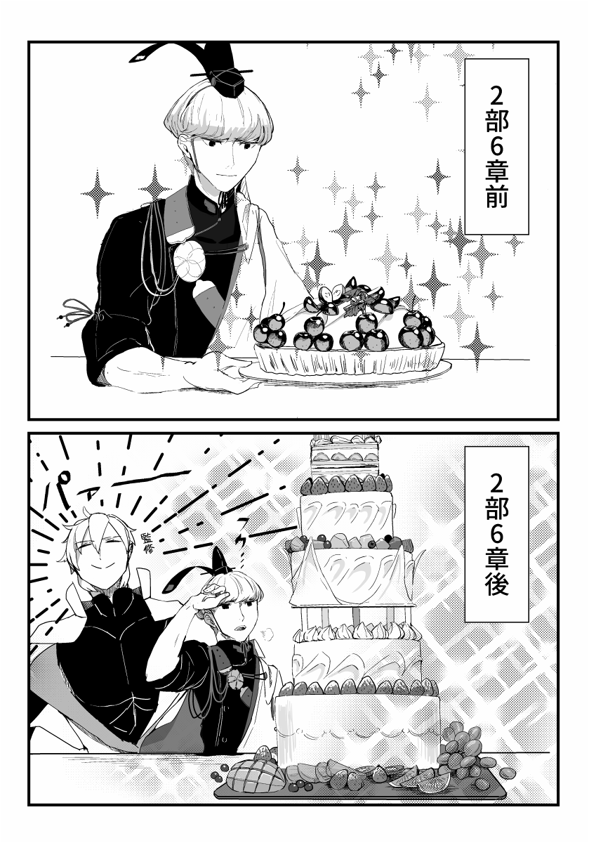 たんとお食べ 