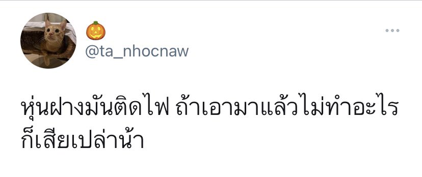 fallasleeep's tweet photo. ก่อนเผากับหลังเผา จะเอายังไงคะ นั่นก็ไม่ดี นี่ก็ไม่ถูกใจแต่ก็ไมาเห็นทำเหี้ยอะไรเป็นแบบอย่างคนอื่นเลย ทุกคนเป็นแกนนำได้ค่ะ เอาเลย เริ่ม https://t.co/VLzW3nhxa0