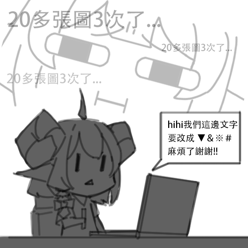 所以到底定稿的文字是??? 