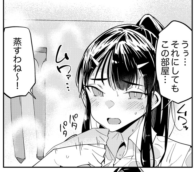 みなさん熱中症にはお気をつけて!
今日も頑張っていきましょ～!
#恋するパンティストッキング 