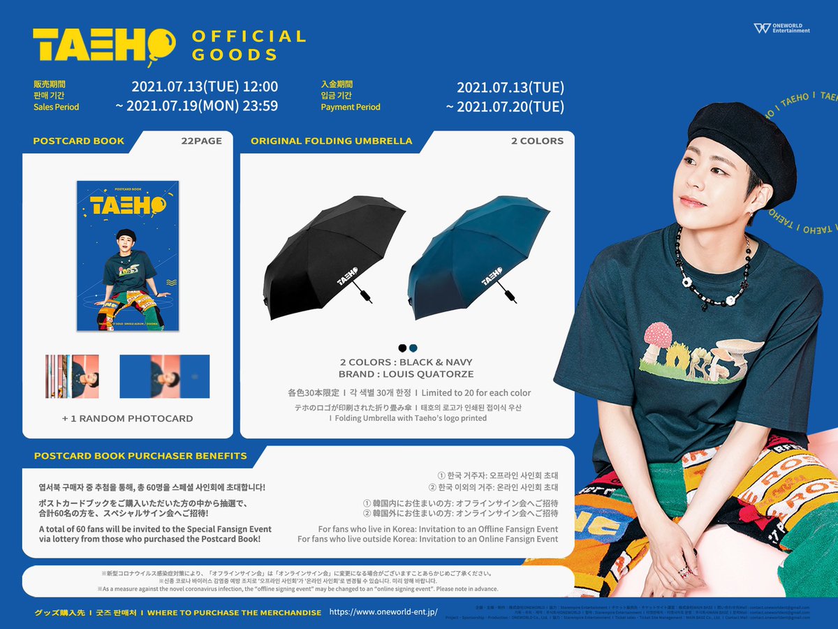 IMFACT_JP's tweet photo. 📢IMFACT태호”솔로 싱글앨범 발매 기념 굿즈” 오늘 판매 마지막‼️

🗓2021년7월13일(화)12:00～2021년7월19일(월)23:59

🔹엽서북
추첨을 통해, 총 60명을 스페셜 사인회에 초대

☑️구입은 아래로
🔗https://t.co/oCzyMak7l7

#IMFACT #TAEHO #태호 https://t.co/Nvh7VuTcNC