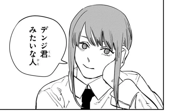 初期のマキマさんめっちゃ表情豊かで好き。 