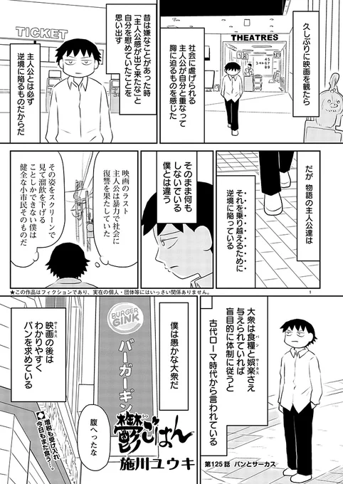 何かをみて自分の心が動いたけどうまく言葉にならない時、「感想を言語化するのが面倒だからSNSで他人の感想漁って自分と感性が近い意見を探すか」というのも一つの方法です

#鬱ごはん

続きはコチラから↓
https://t.co/MD9Wsx4l8W 