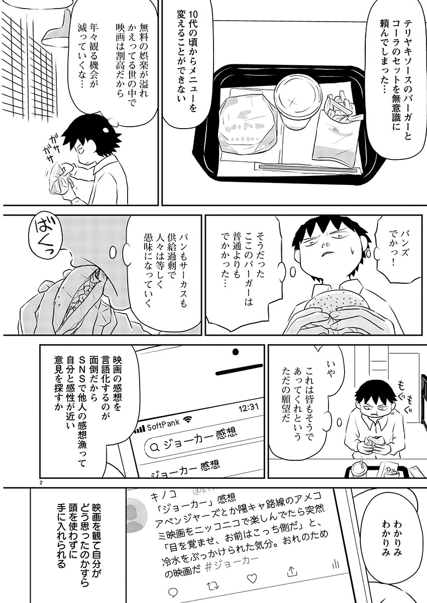 何かをみて自分の心が動いたけどうまく言葉にならない時、「感想を言語化するのが面倒だからSNSで他人の感想漁って自分と感性が近い意見を探すか」というのも一つの方法です

#鬱ごはん

続きはコチラから↓
https://t.co/MD9Wsx4l8W 