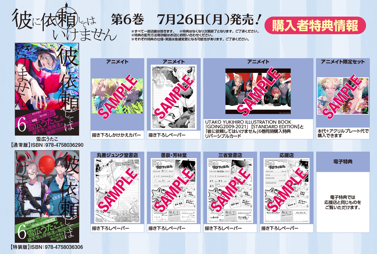 Amazon.co.jp: 彼に依頼してはいけません 7巻 特装版 (ZERO-SUM