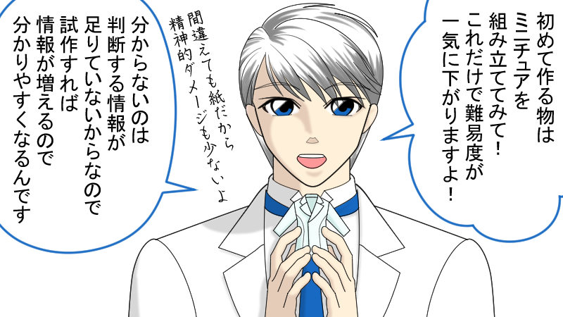 初めて作る服は説明書を見ても分からない難しく感じるのは
情報が足りないので先が想像できないからなんです
1/10サイズの型紙を作る前にテープで組み立てると
これはどこのパーツでどこと合わせるのか分かるので
説明書の理解度が一気に上がるので試してみて
https://t.co/6ZEOxxc2ud 