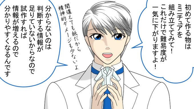 初めて作る服は説明書を見ても分からない難しく感じるのは
情報が足りないので先が想像できないからなんです
1/10サイズの型紙を作る前にテープで組み立てると
これはどこのパーツでどこと合わせるのか分かるので
説明書の理解度が一気に上がるので試してみて
https://t.co/6ZEOxxc2ud 