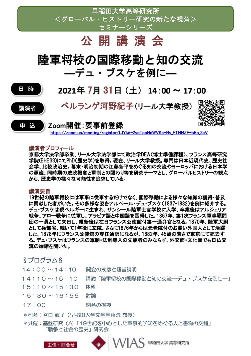 多元文化論系 enbunka Twitter
