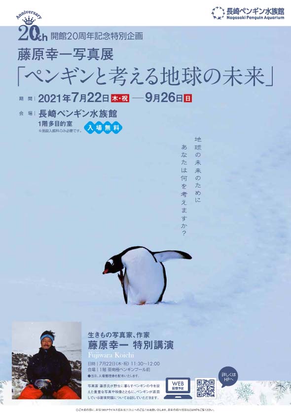 Nature S Planet Museum Fujiwara Koichi 藤原幸一 Naturesplanet1 Twitter