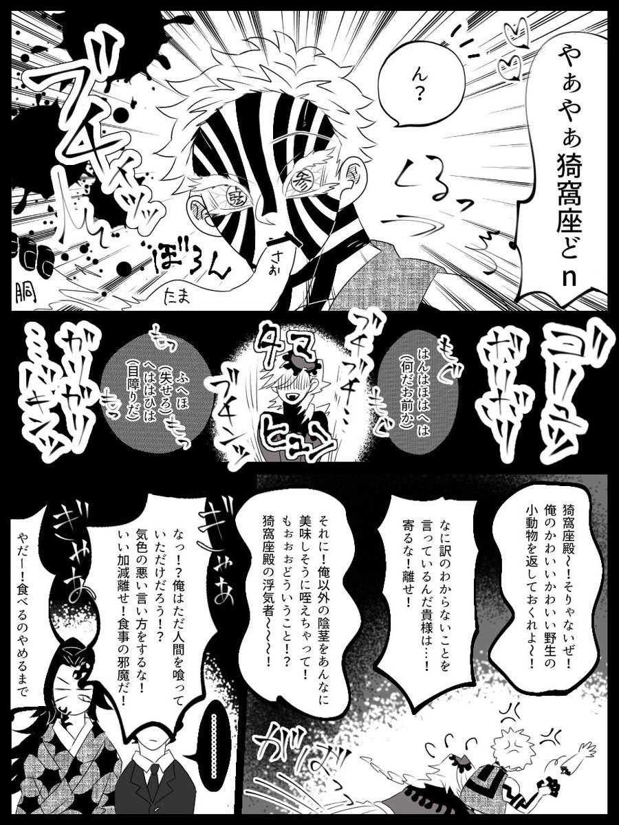 座❄️が男しか食べないって言ってたので、こういうのとかどうしてるんだろうって素朴な疑問
珍味的な感じ?
※口で咥えてるので一応処理しました

#童猗窩 