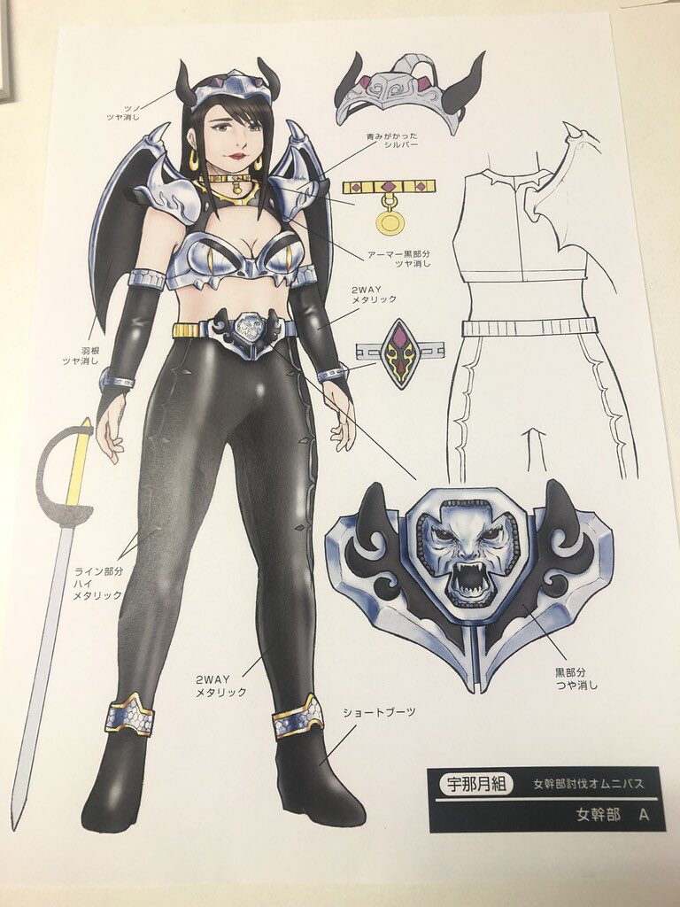 妖艶　小悪魔　女幹部 