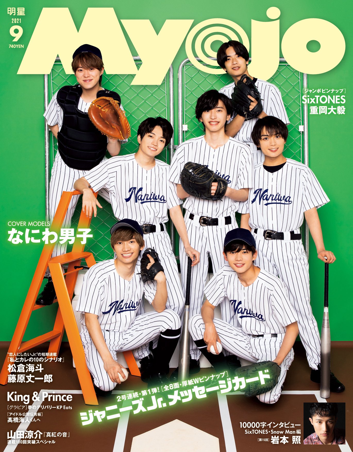 ジュニア デタカ 厚紙 オーダーページ ジュニア デタカ 厚紙 オーダーページ