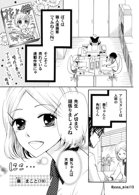 遊佐ハルカ 6 14 迷える子羊に猫の手を 2巻発売さん の人気ツイート 1 Whotwi グラフィカルtwitter分析 遊佐ハルカ 6 14 迷える子羊に猫の手を 2巻発売さん の人気ツイート 1 Whotwi グラフィカルtwitter分析