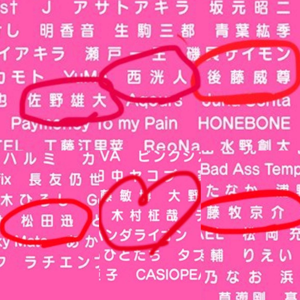 𝗳𝘂𝗺𝗶𝗻𝗶 S Tweet 6人見つけた ˊ ˋ あさイチ 推し名書き 教えて推しライフ Ini 木村柾哉 西洸人 後藤威尊 佐野雄大 松田迅 藤牧京介 Trendsmap